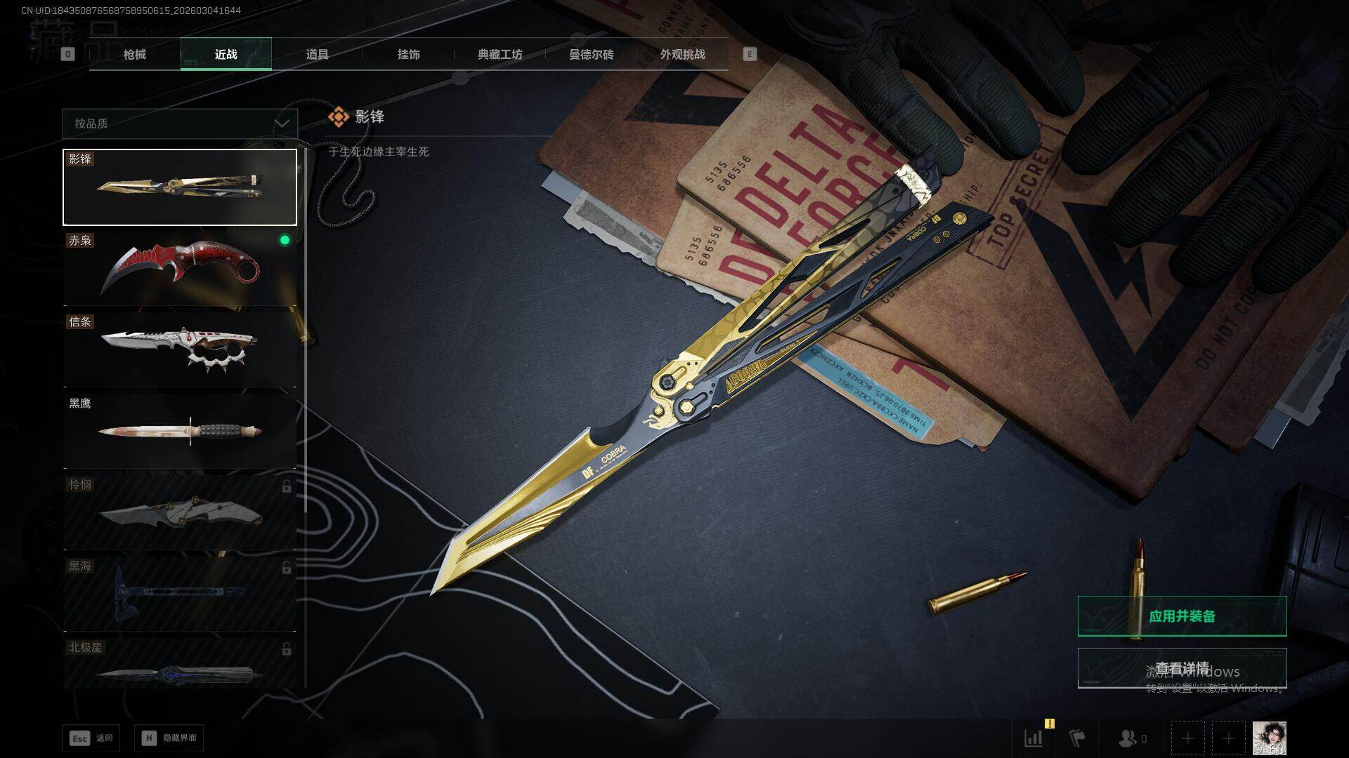 SJZQM459451三角洲行动账号详情图10