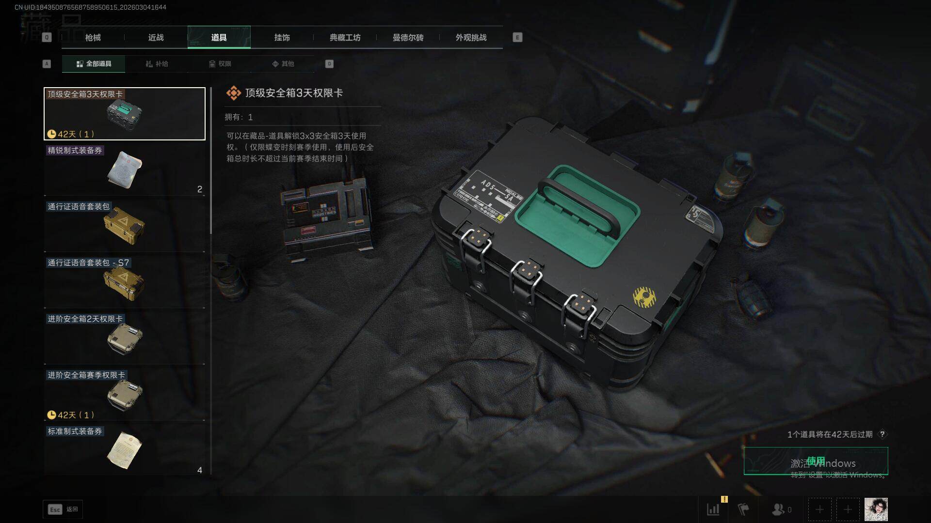 SJZQM459451三角洲行动账号详情图29