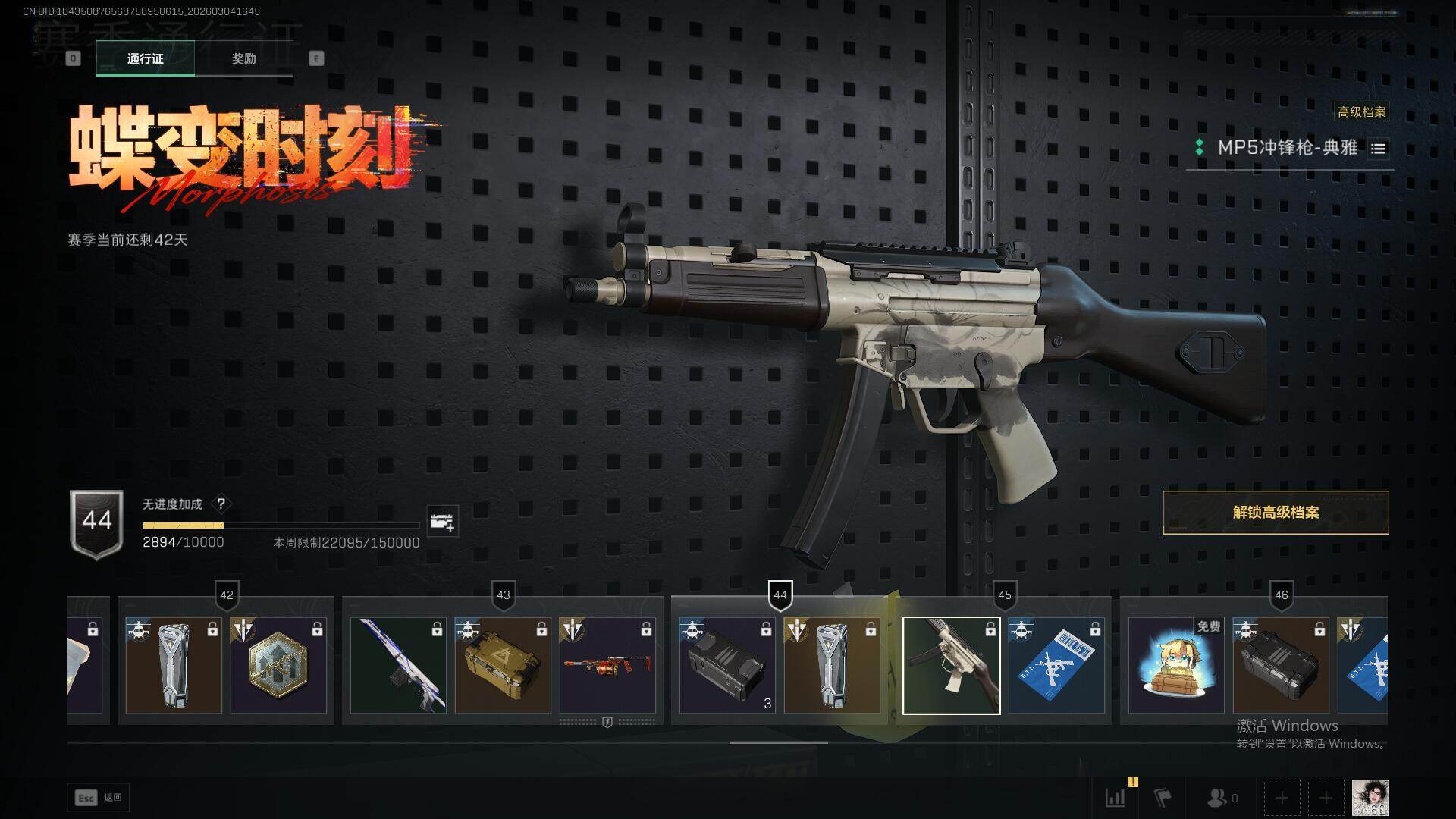 SJZQM459451三角洲行动账号详情图31