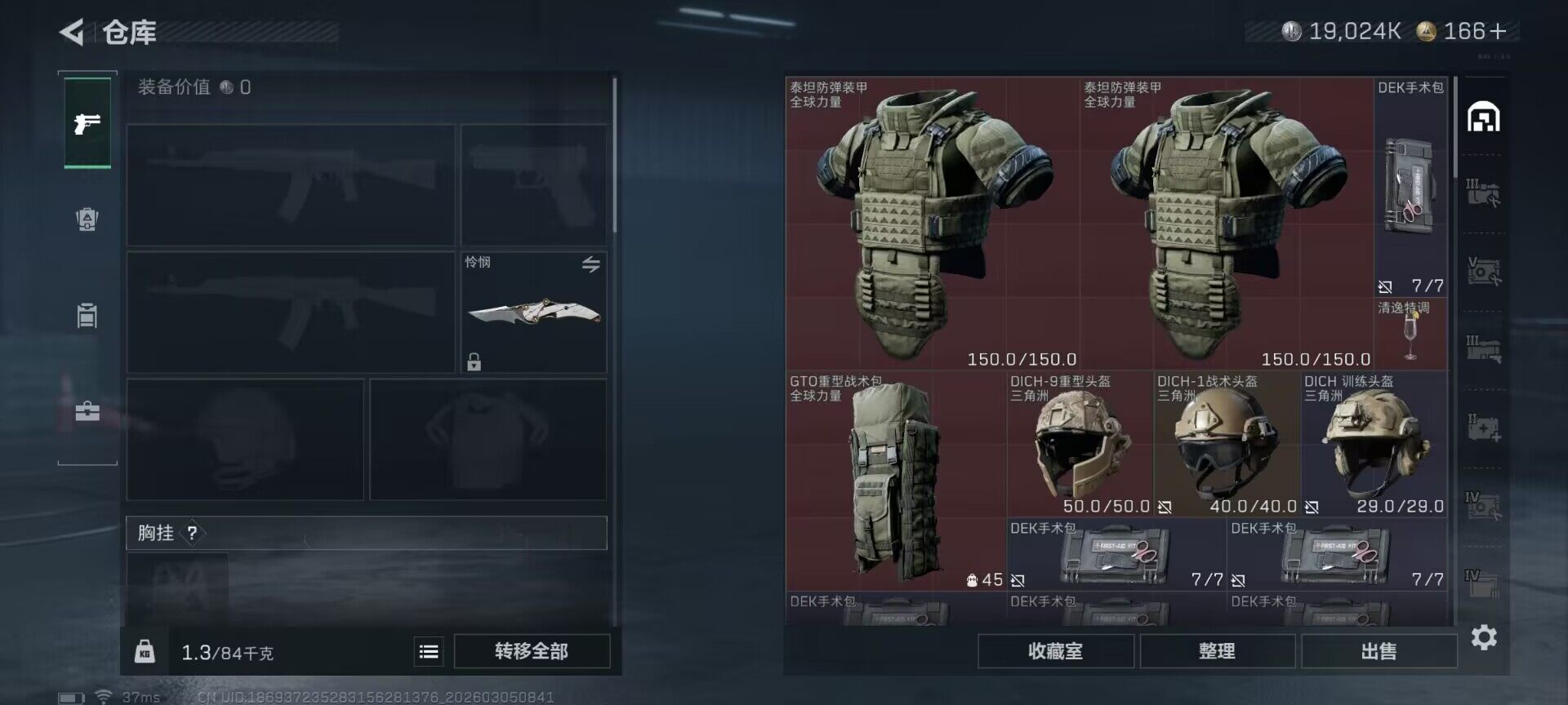 SJZQM459308三角洲行动账号详情图12