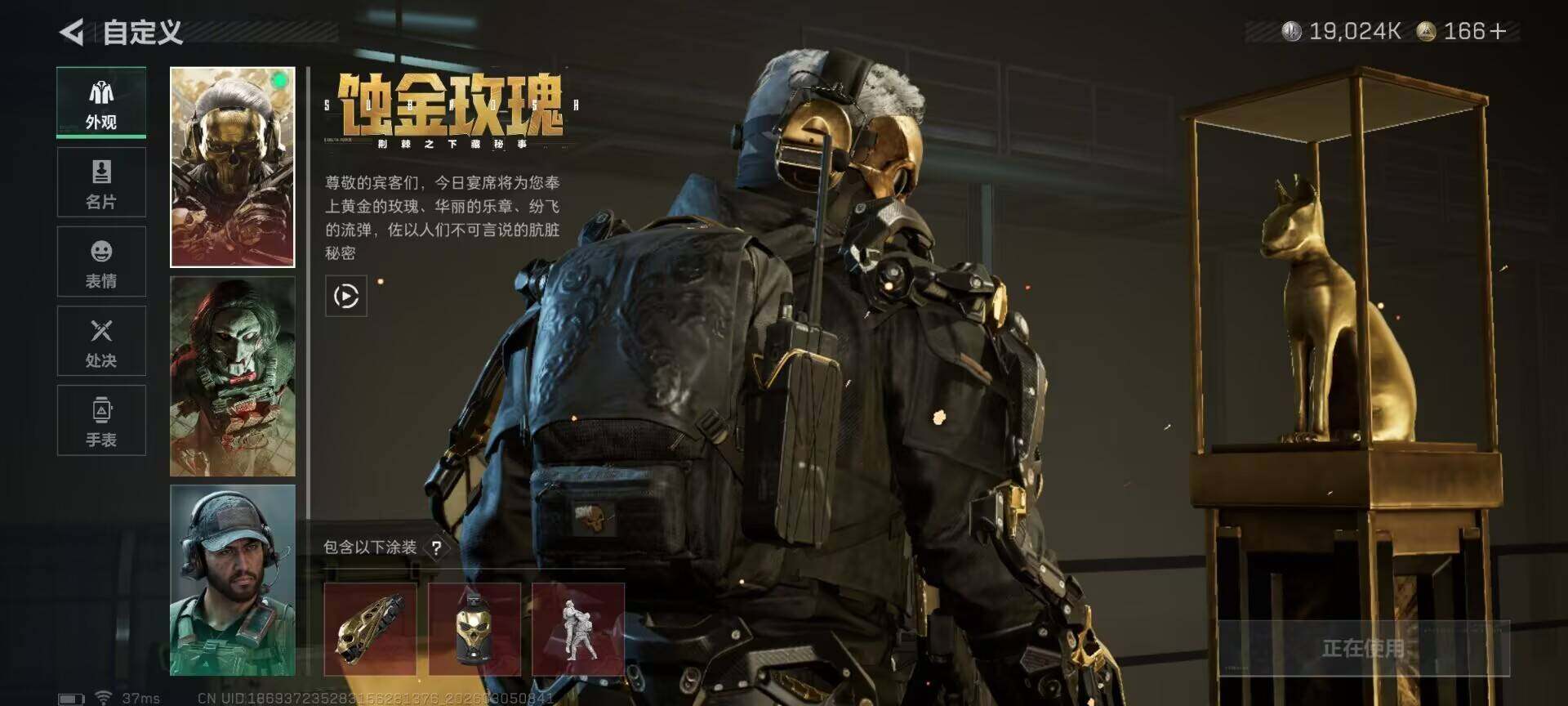 SJZQM459308三角洲行动账号详情图7