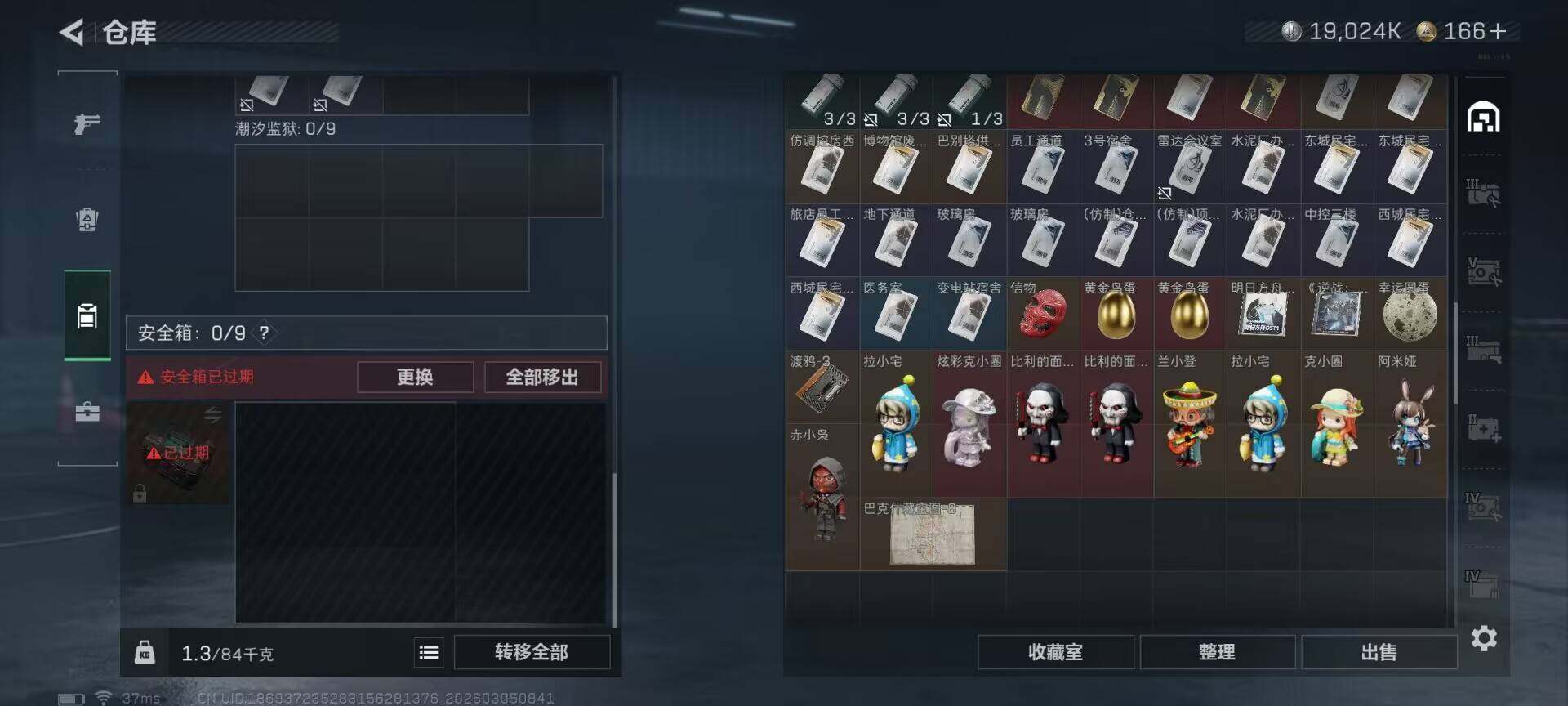 SJZQM459308三角洲行动账号详情图10