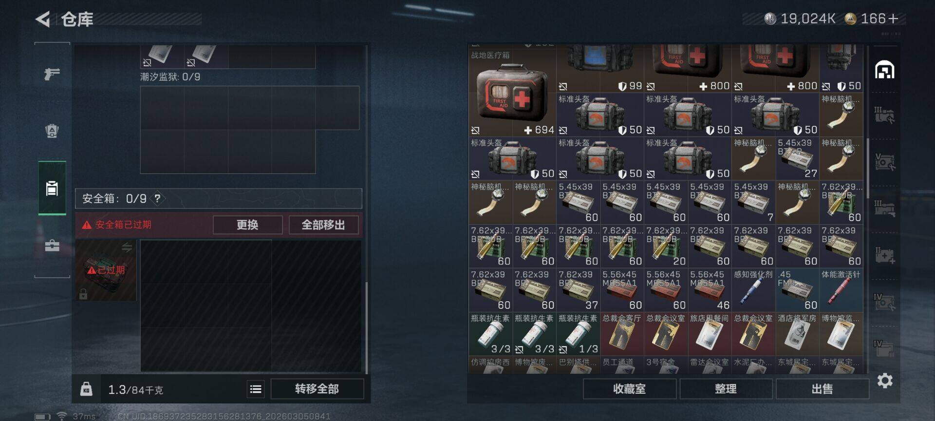 SJZQM459308三角洲行动账号详情图11