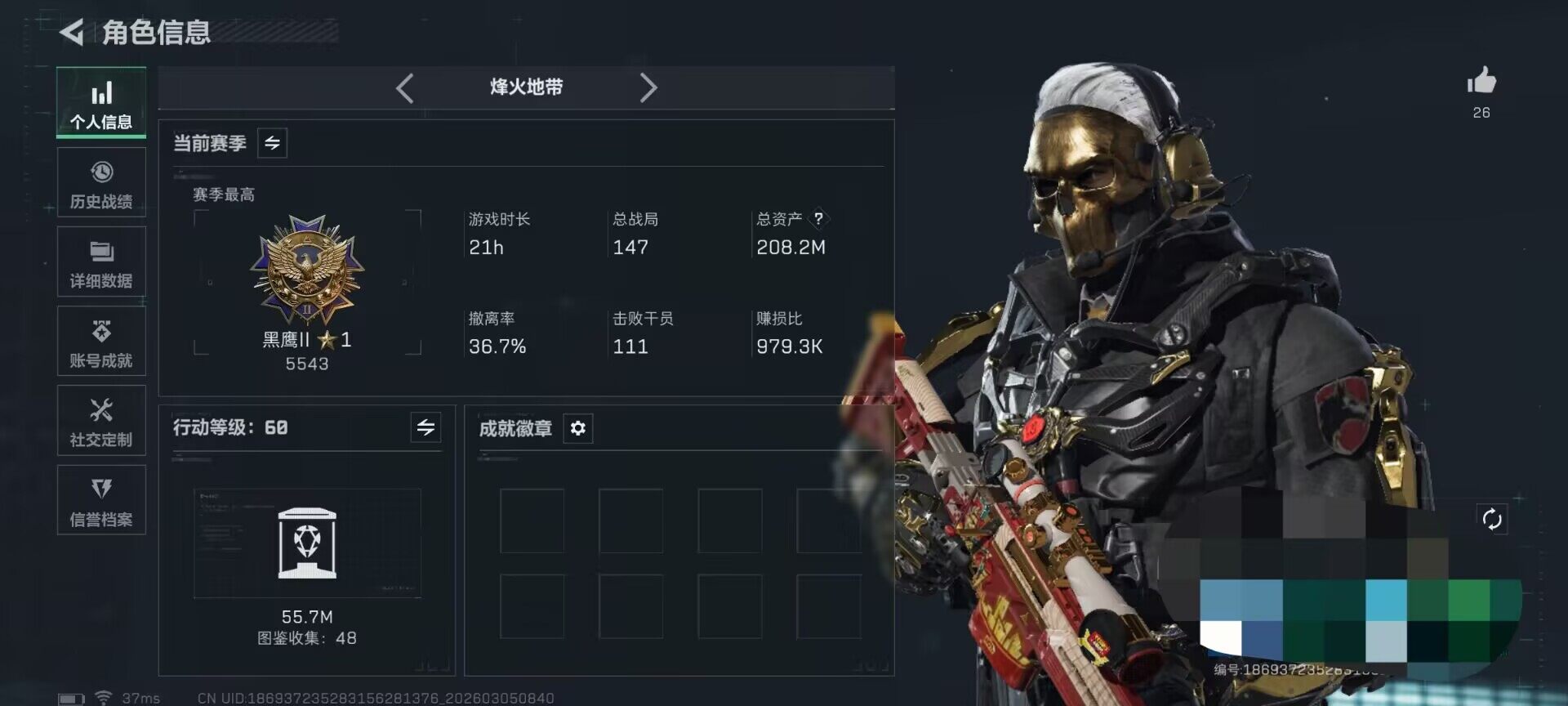 SJZQM459308三角洲行动账号详情图6