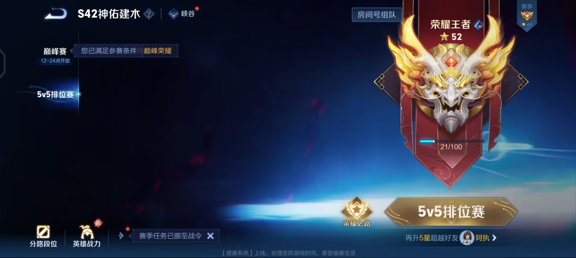 WZQM4207182王者荣耀账号详情图5