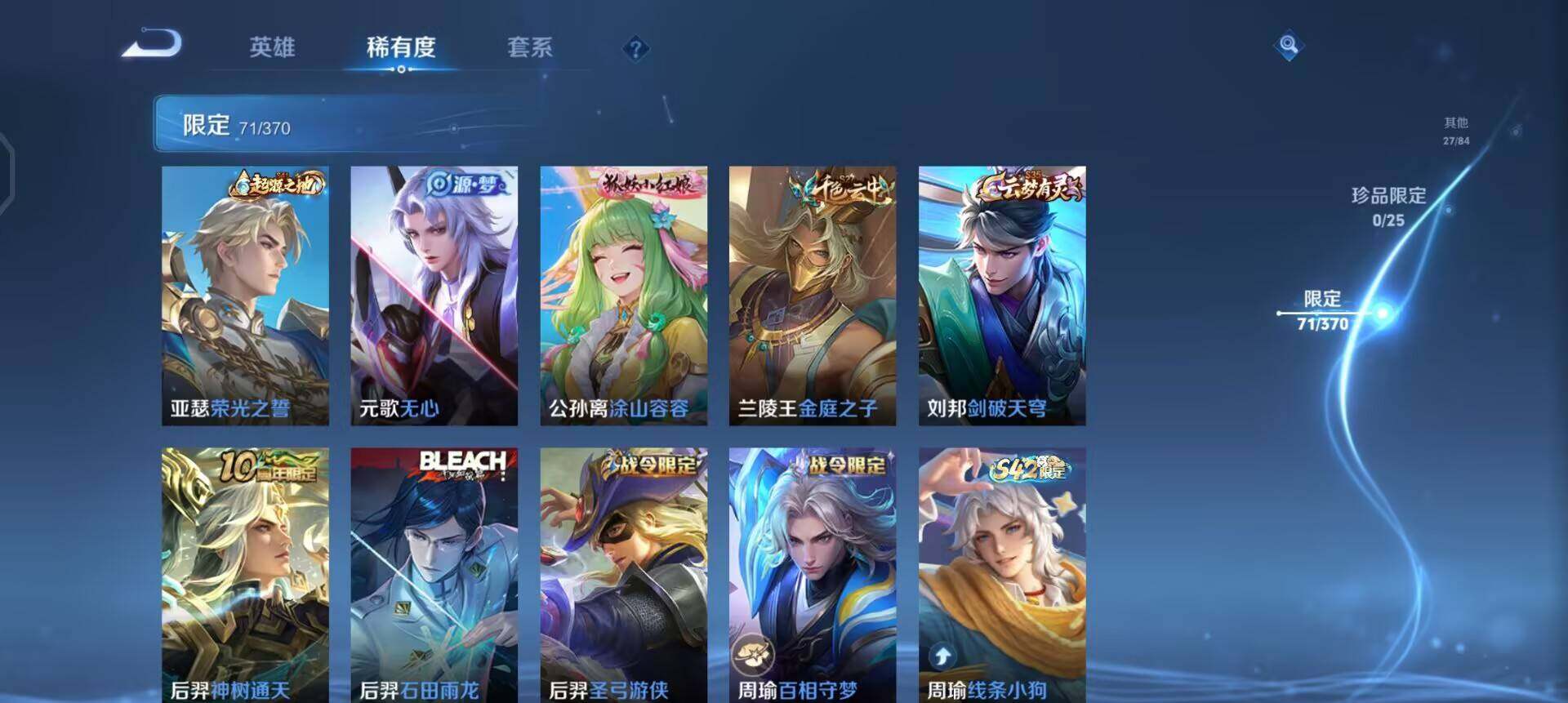 WZQM4207182王者荣耀账号详情图6