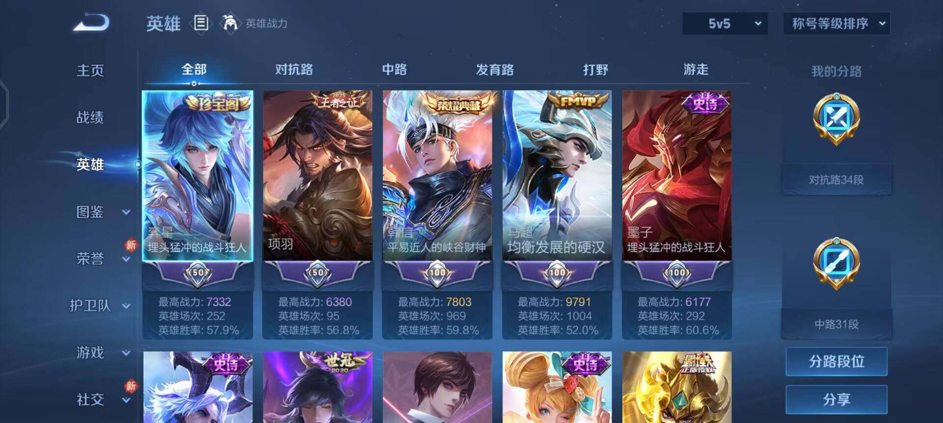 WZQM4207182王者荣耀账号详情图7