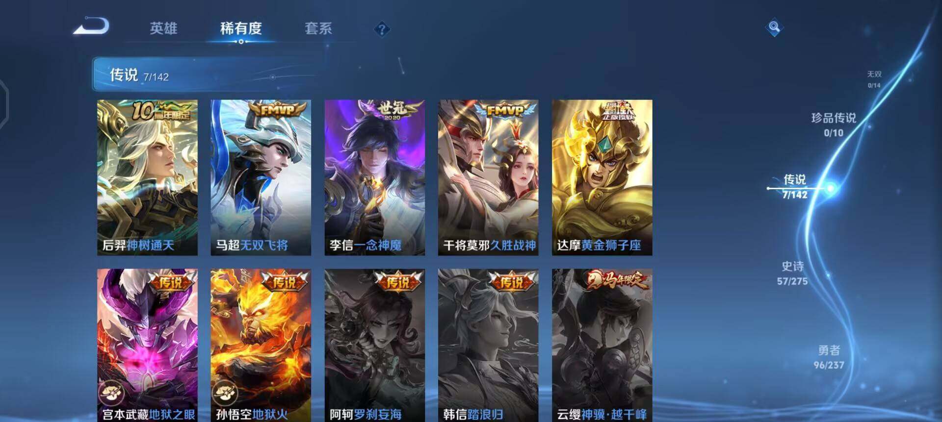 WZQM4207182王者荣耀账号详情图10