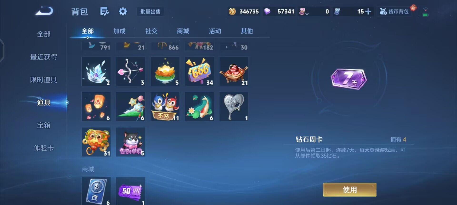 WZQM4207182王者荣耀账号详情图11