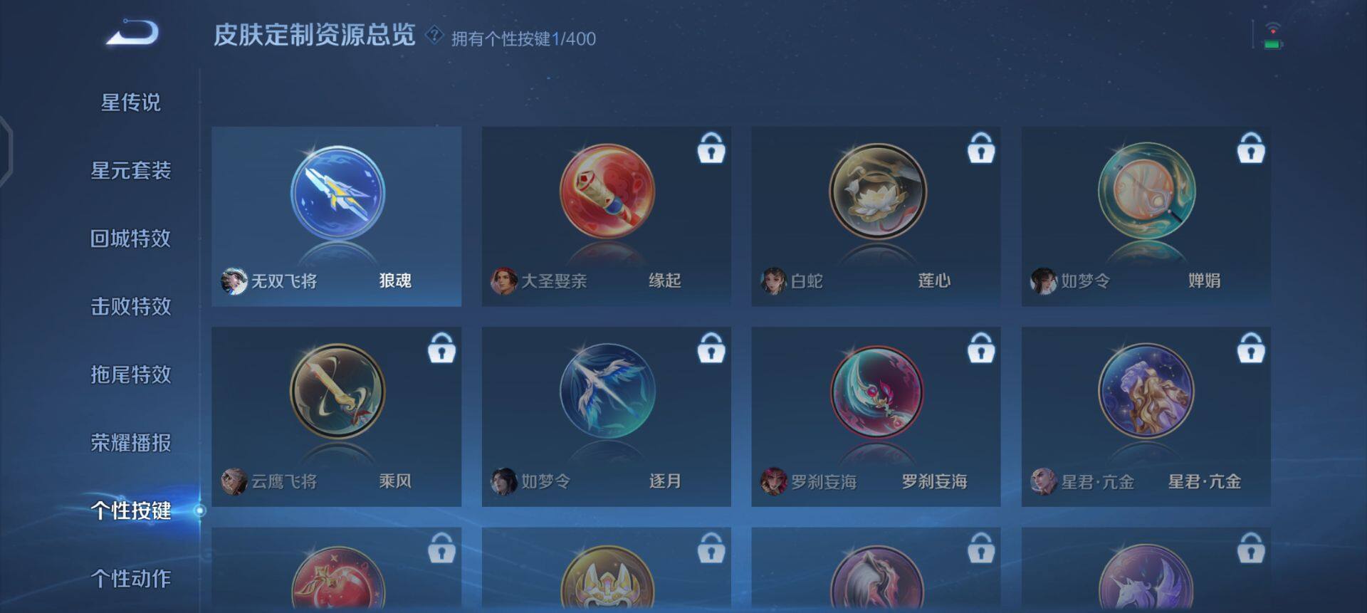 WZQM4207182王者荣耀账号详情图12