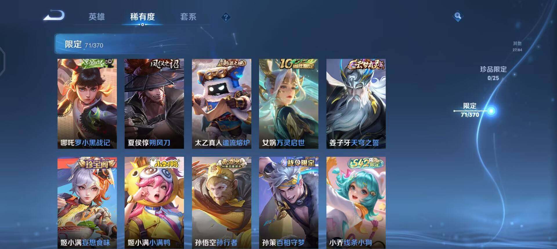 WZQM4207182王者荣耀账号详情图13