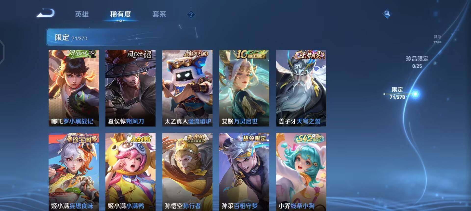 WZQM4207182王者荣耀账号详情图15