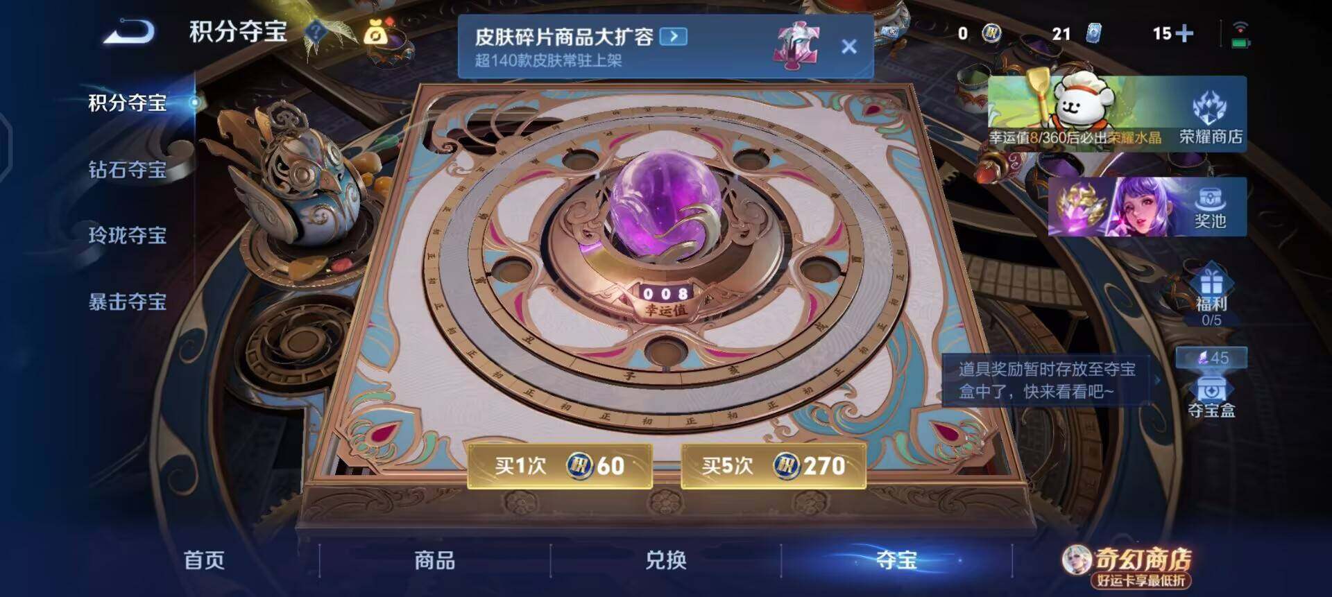 WZQM4207182王者荣耀账号详情图16