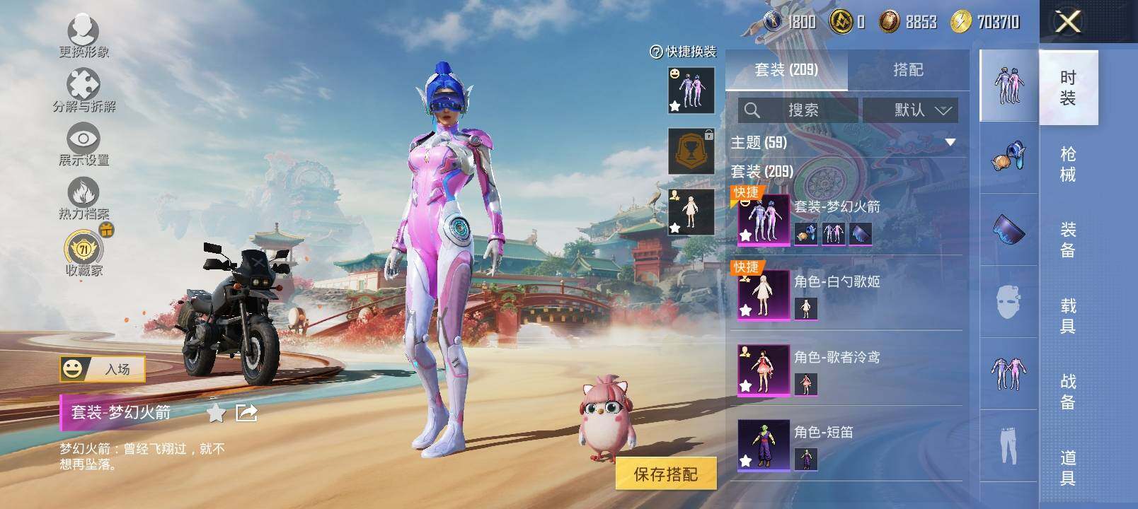 HPCMW4114914和平精英账号详情图6