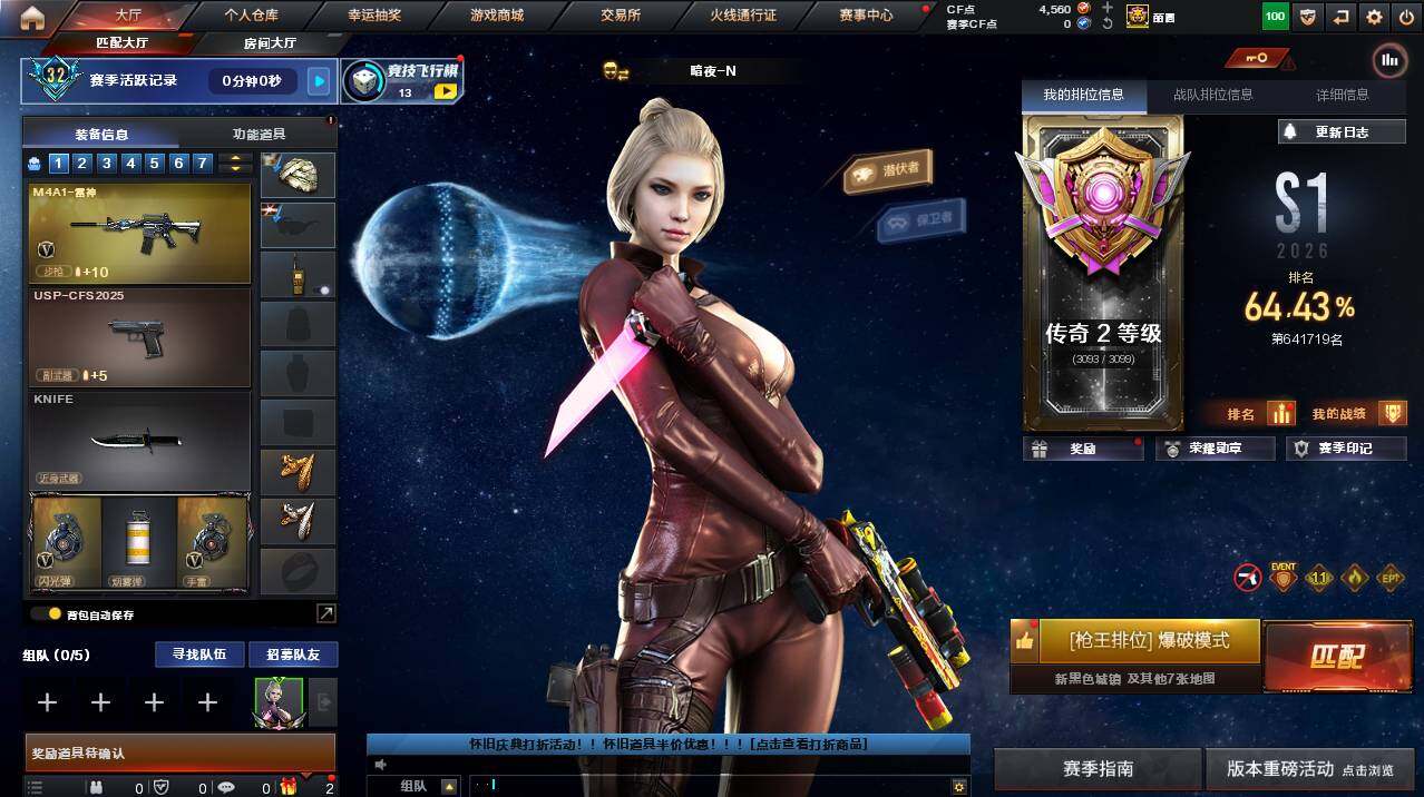 CFCMW455925穿越火线账号详情图3 CFCMW455925穿越火线账号详情图3