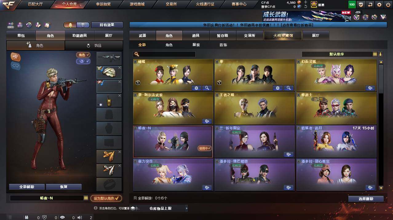 CFCMW455925穿越火线账号详情图4 CFCMW455925穿越火线账号详情图4