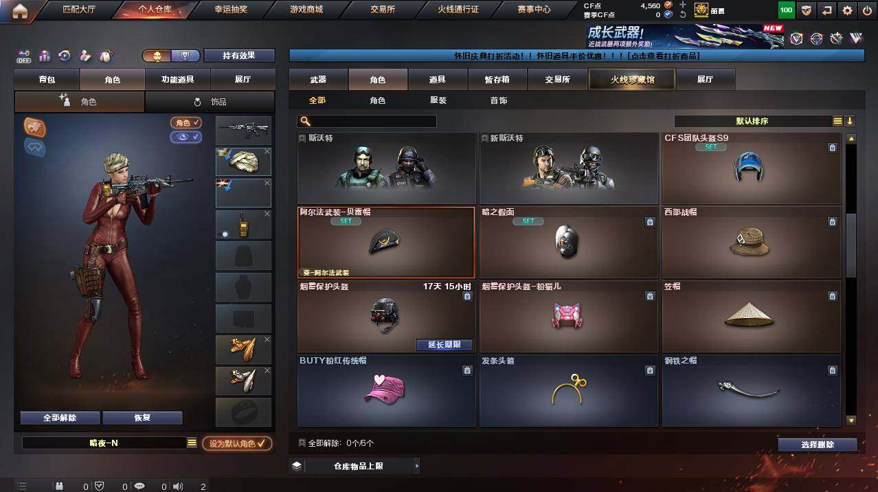 CFCMW455925穿越火线账号详情图5 CFCMW455925穿越火线账号详情图5