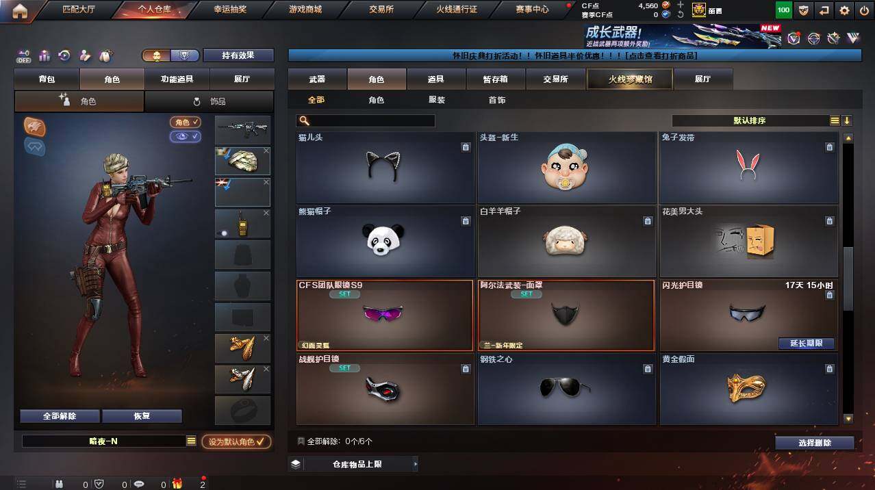 CFCMW455925穿越火线账号详情图6 CFCMW455925穿越火线账号详情图6