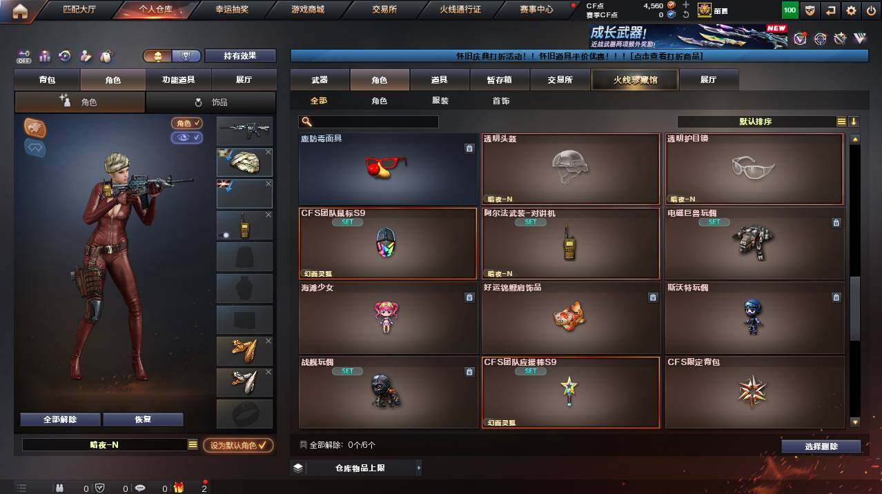 CFCMW455925穿越火线账号详情图7 CFCMW455925穿越火线账号详情图7