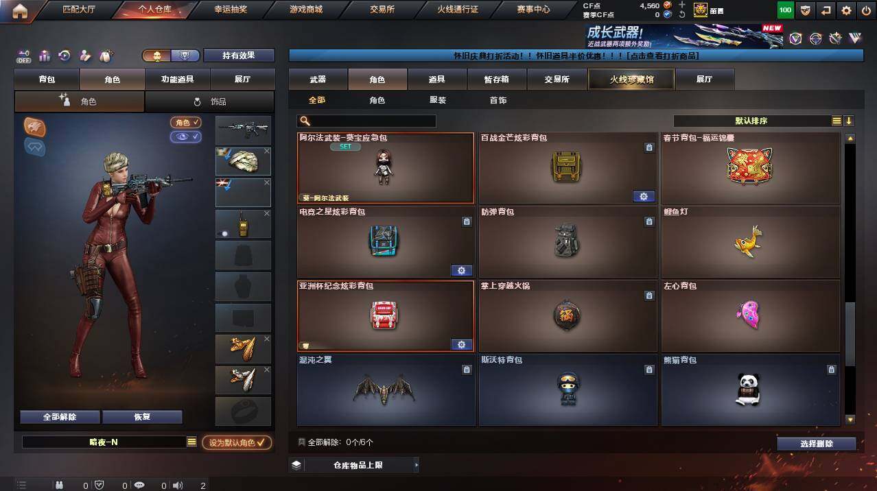 CFCMW455925穿越火线账号详情图8 CFCMW455925穿越火线账号详情图8