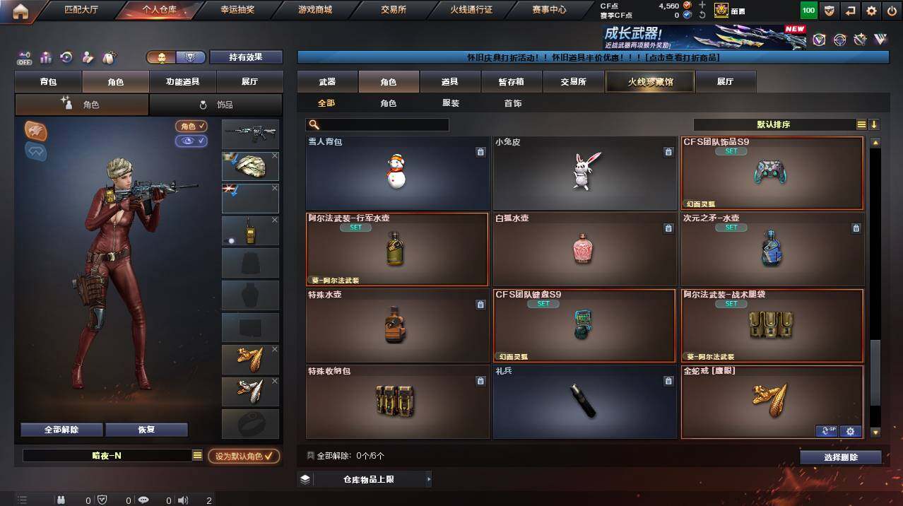 CFCMW455925穿越火线账号详情图9 CFCMW455925穿越火线账号详情图9