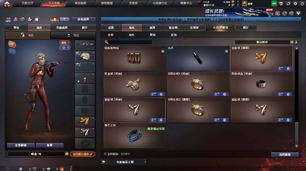 CFCMW455925穿越火线账号详情图10 CFCMW455925穿越火线账号详情图10