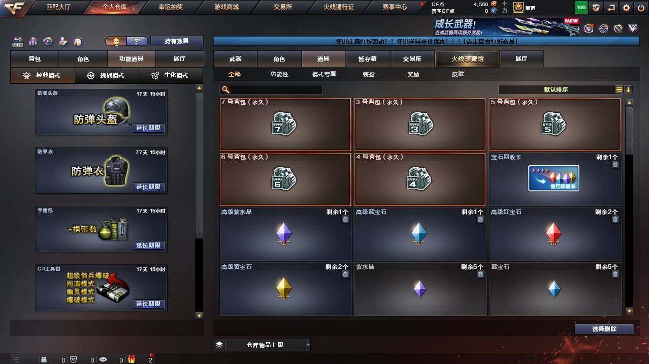 CFCMW455925穿越火线账号详情图11 CFCMW455925穿越火线账号详情图11