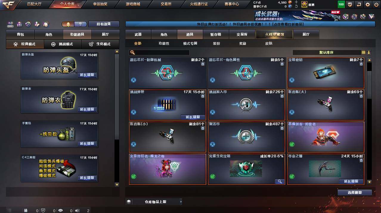 CFCMW455925穿越火线账号详情图12 CFCMW455925穿越火线账号详情图12