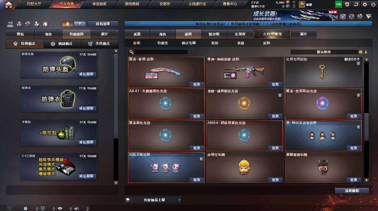 CFCMW455925穿越火线账号详情图17 CFCMW455925穿越火线账号详情图17