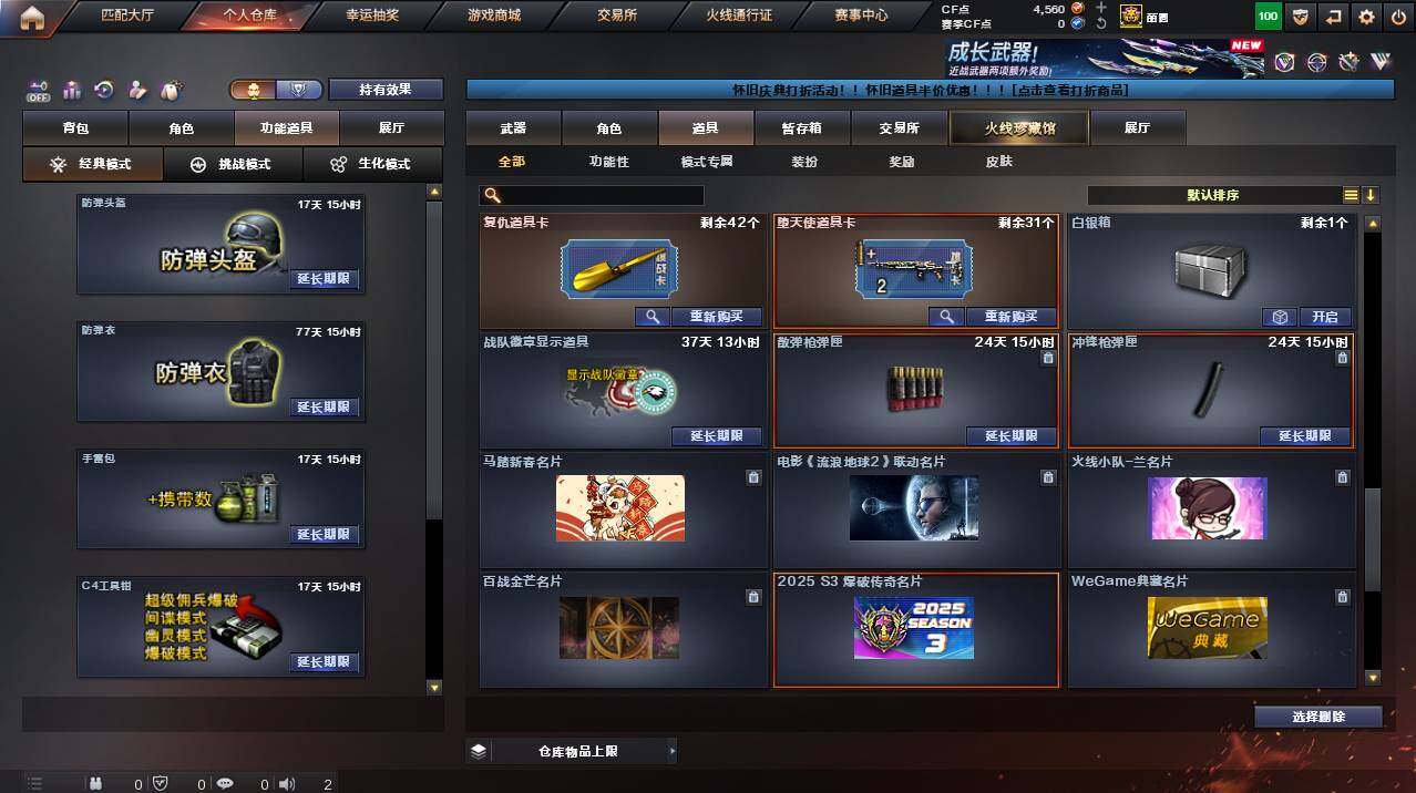 CFCMW455925穿越火线账号详情图19 CFCMW455925穿越火线账号详情图19