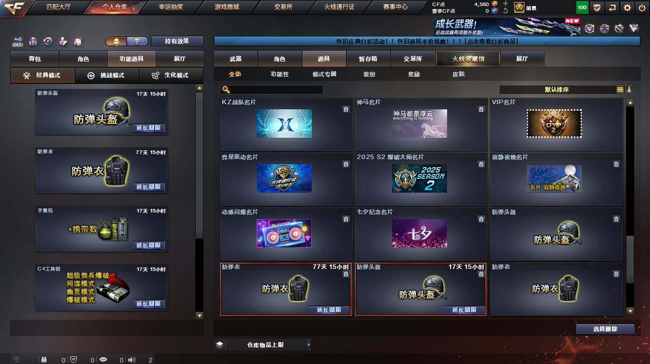 CFCMW455925穿越火线账号详情图20 CFCMW455925穿越火线账号详情图20