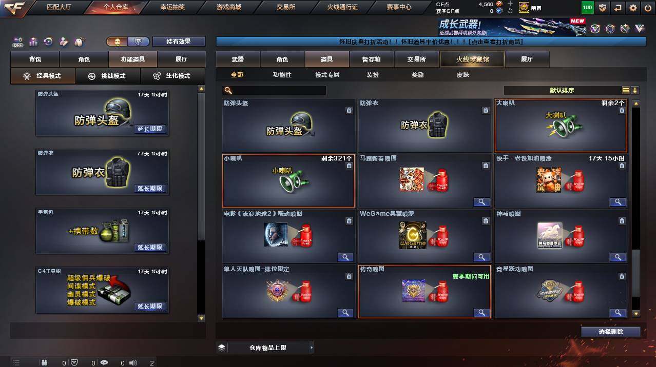 CFCMW455925穿越火线账号详情图21 CFCMW455925穿越火线账号详情图21