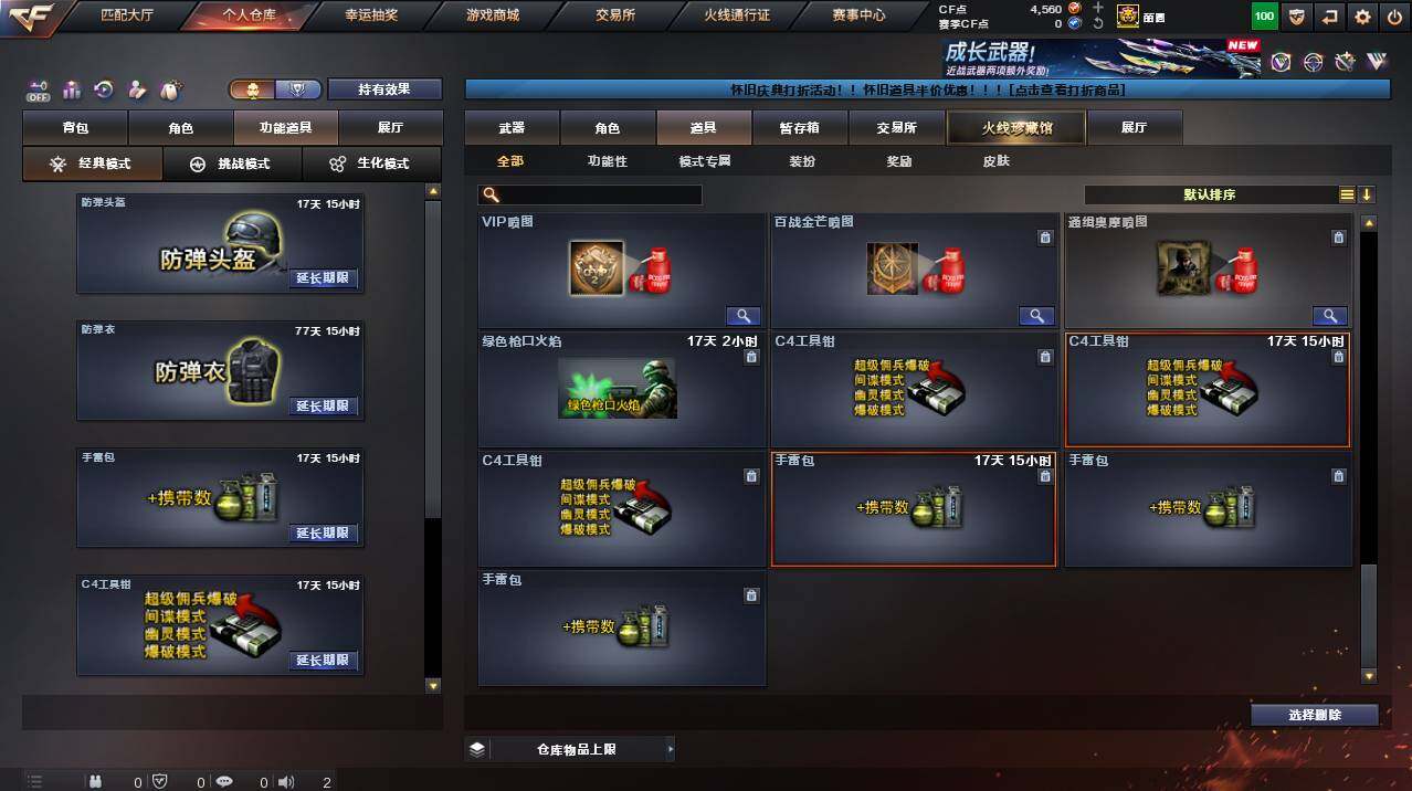 CFCMW455925穿越火线账号详情图22 CFCMW455925穿越火线账号详情图22