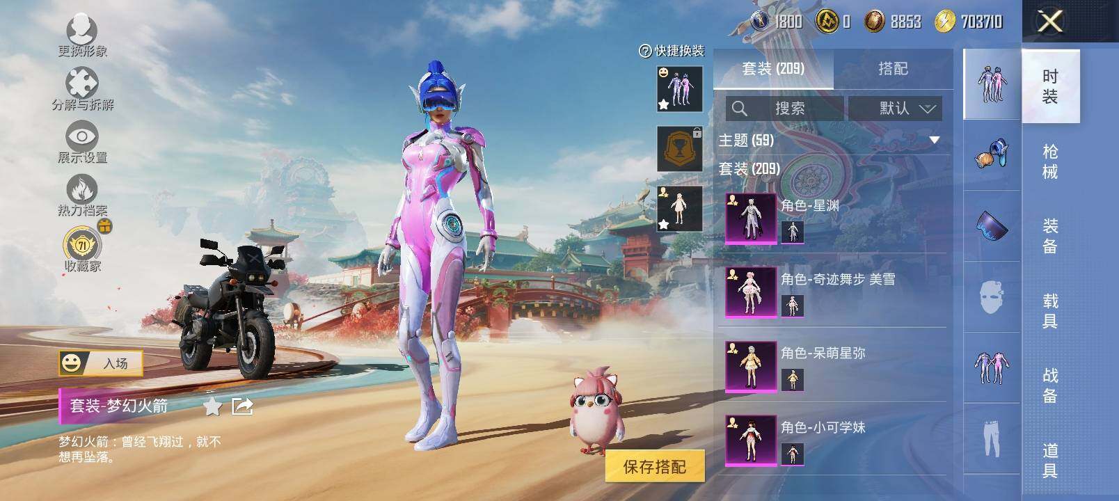 HPCMW4114914和平精英账号详情图7