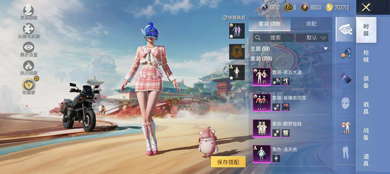 HPCMW4114914和平精英账号详情图8