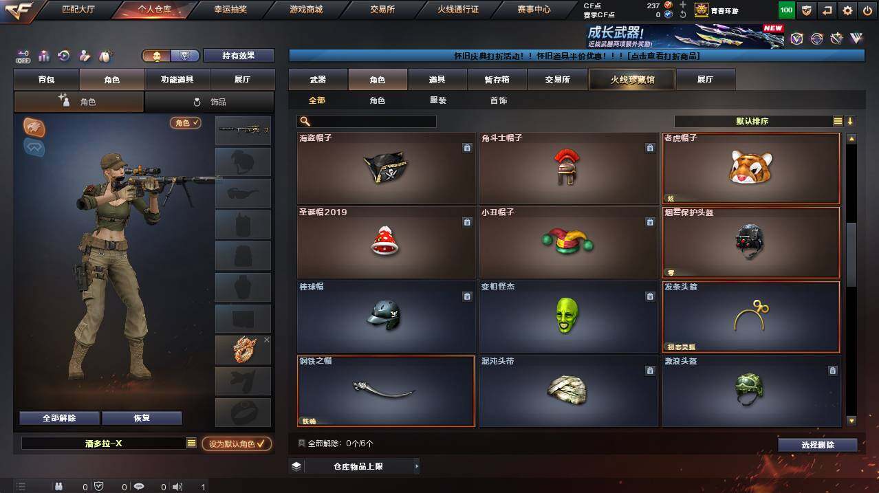 CFCMW455926穿越火线账号详情图5