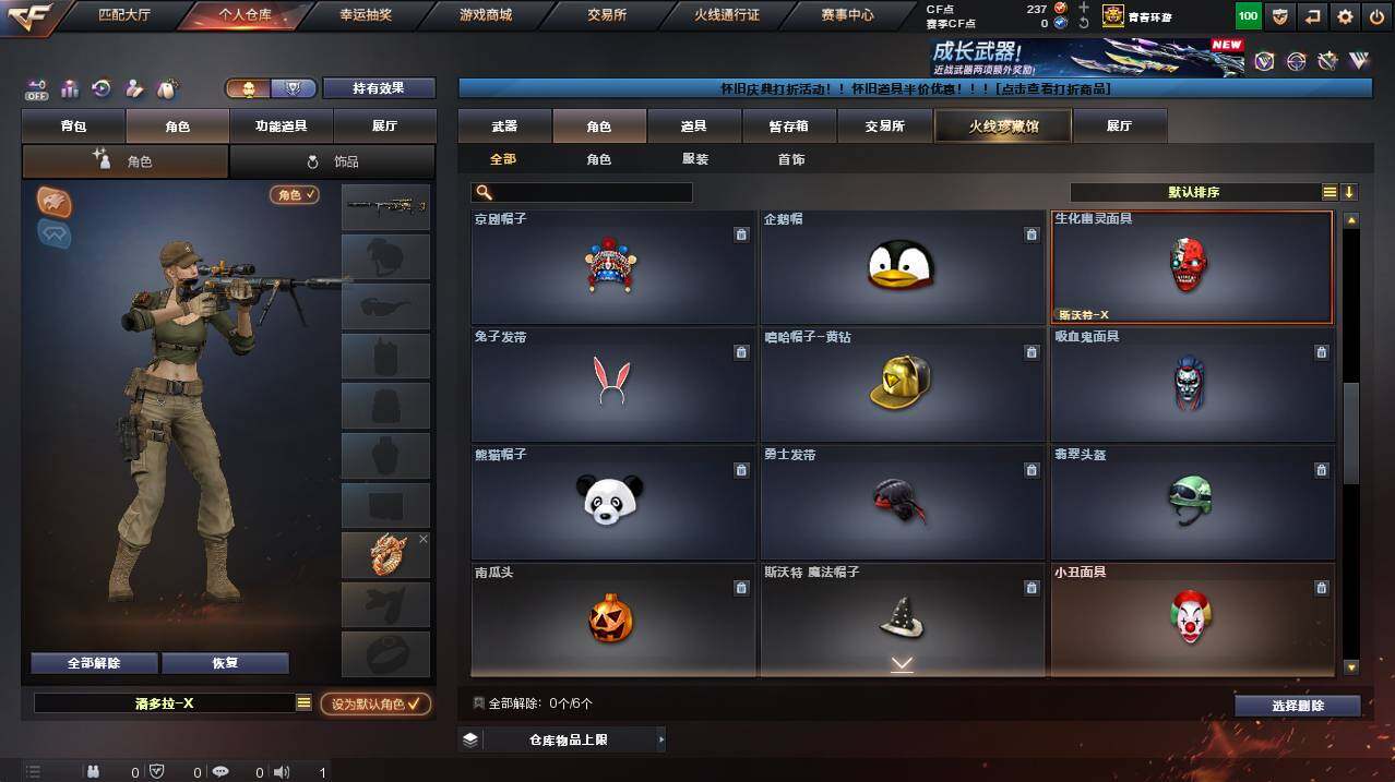 CFCMW455926穿越火线账号详情图6