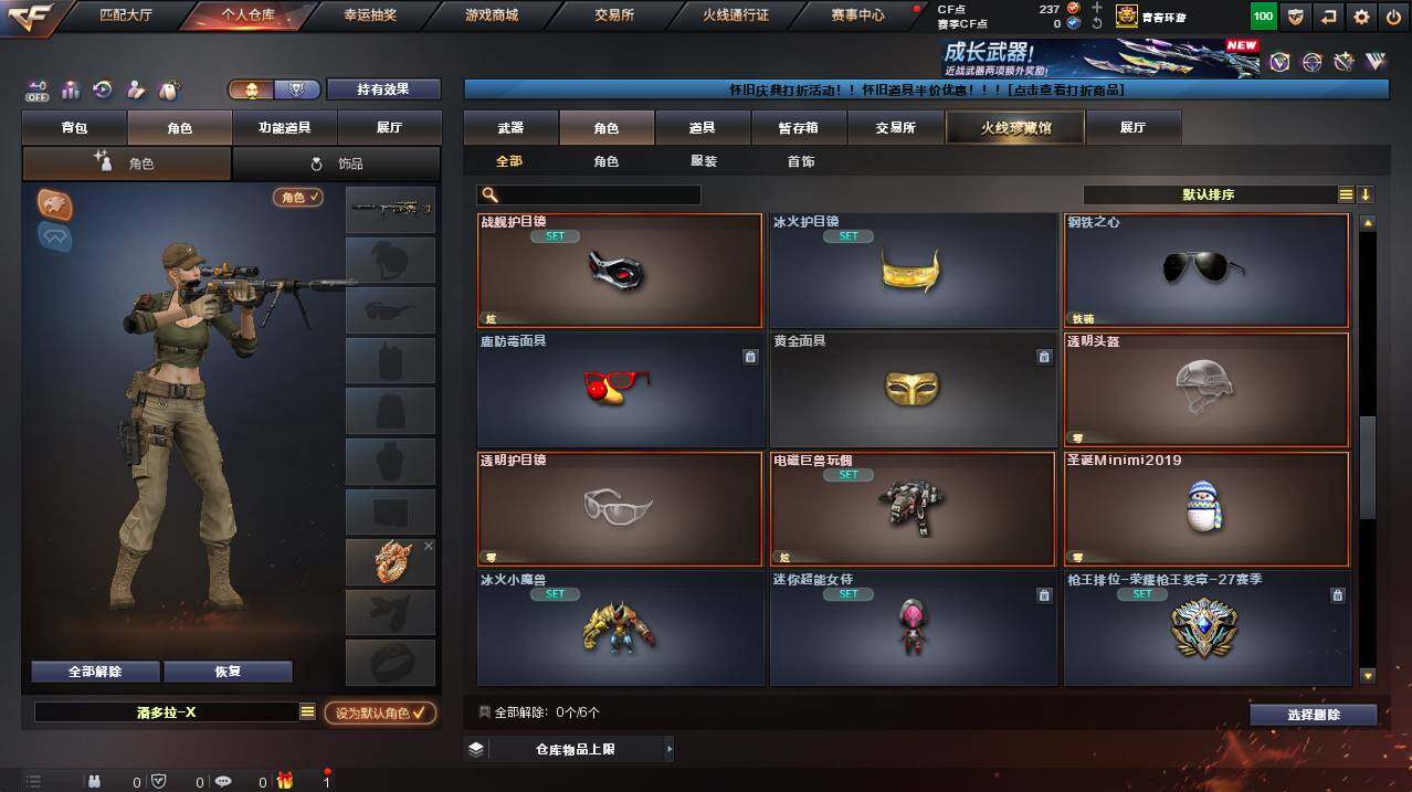 CFCMW455926穿越火线账号详情图7