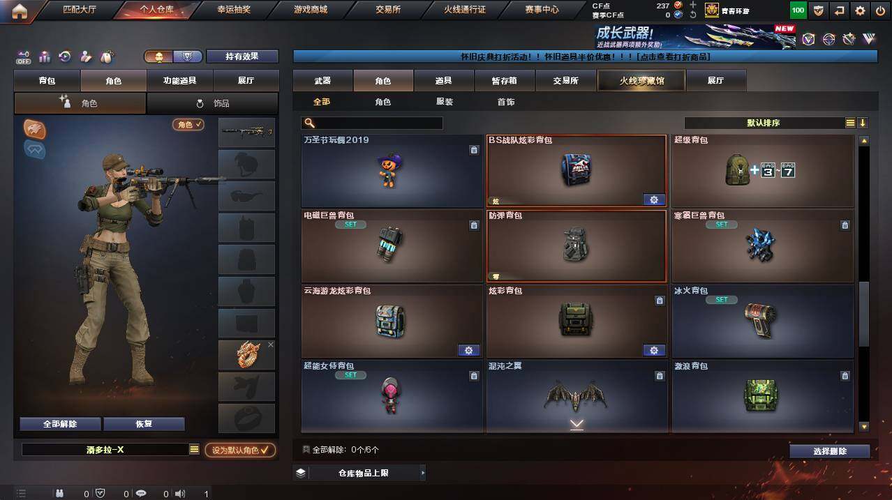 CFCMW455926穿越火线账号详情图8