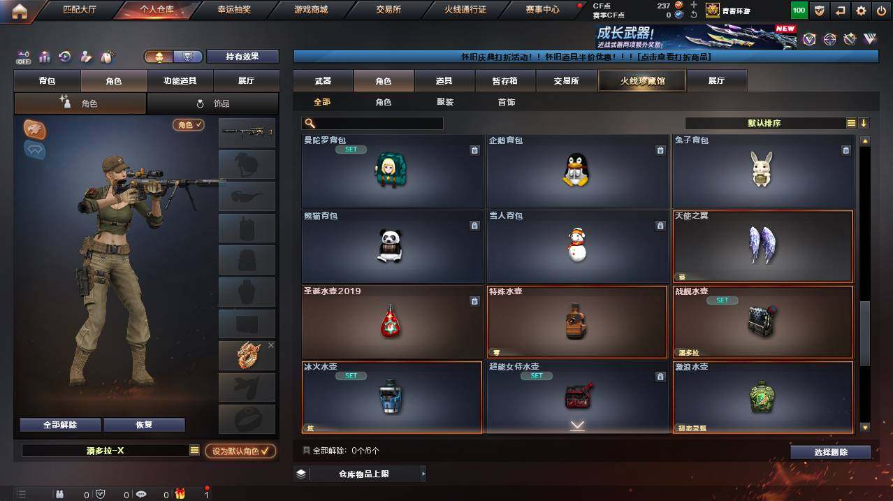 CFCMW455926穿越火线账号详情图9