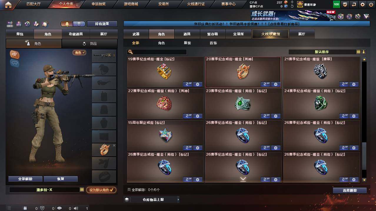 CFCMW455926穿越火线账号详情图11