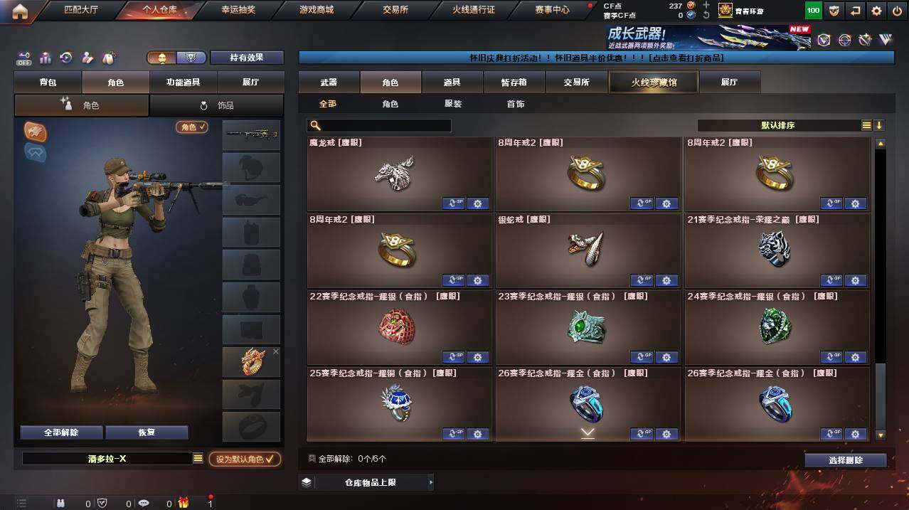 CFCMW455926穿越火线账号详情图12