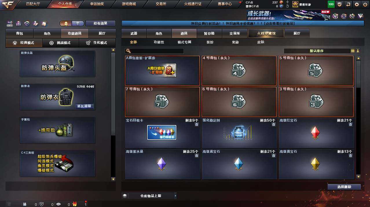 CFCMW455926穿越火线账号详情图13