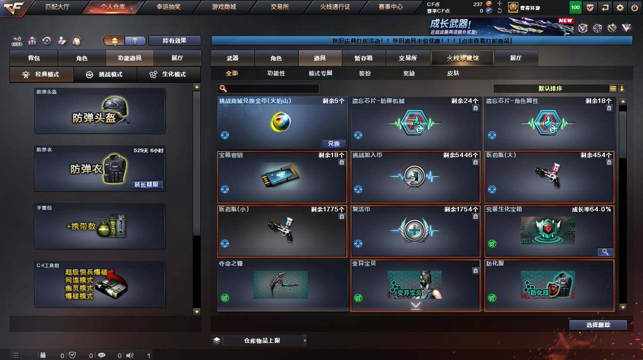 CFCMW455926穿越火线账号详情图14