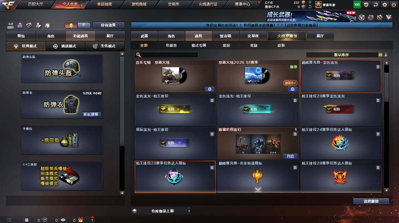 CFCMW455926穿越火线账号详情图15