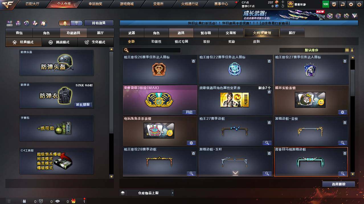 CFCMW455926穿越火线账号详情图16