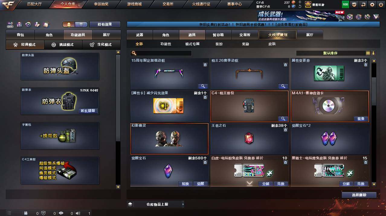 CFCMW455926穿越火线账号详情图17