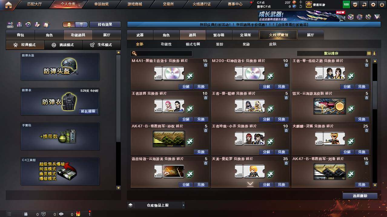 CFCMW455926穿越火线账号详情图18