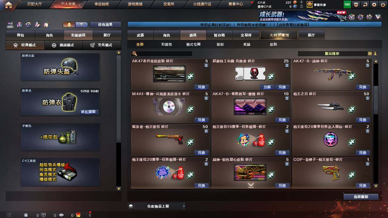 CFCMW455926穿越火线账号详情图19