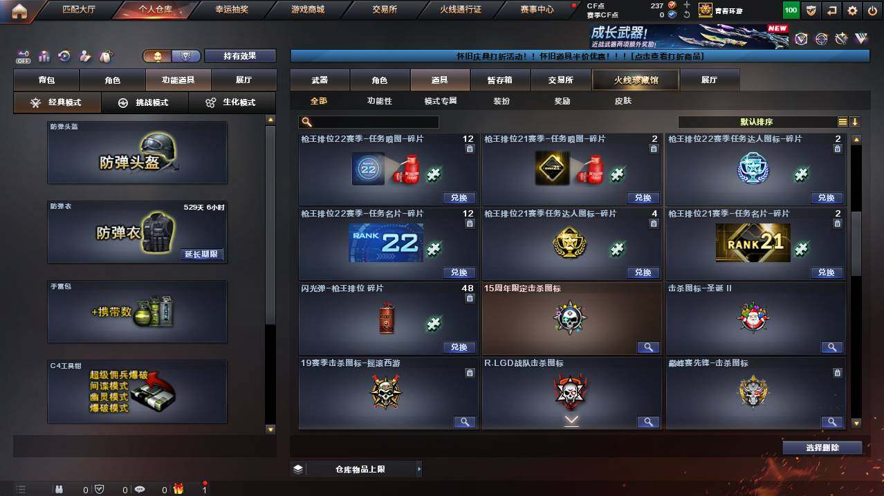 CFCMW455926穿越火线账号详情图21